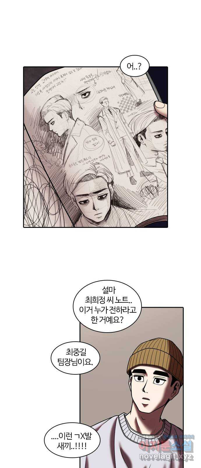 내일 311화 외딴길에서 (14) 25