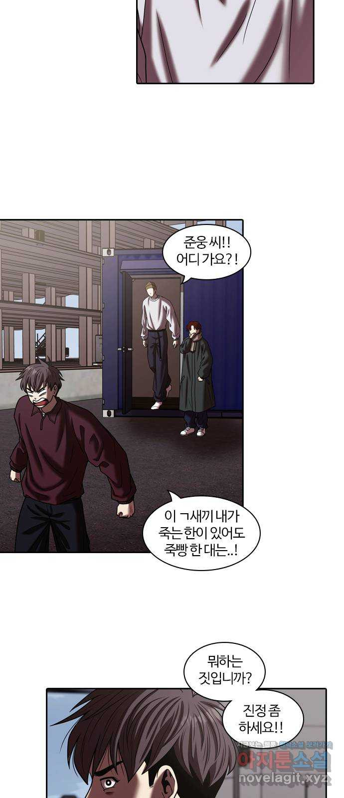 내일 311화 외딴길에서 (14) 26