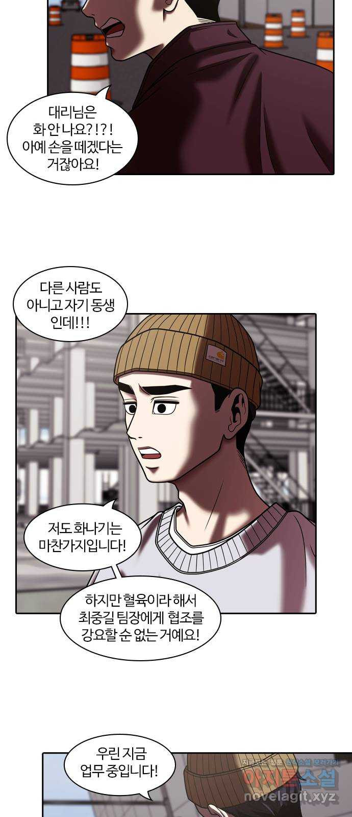 내일 311화 외딴길에서 (14) 27