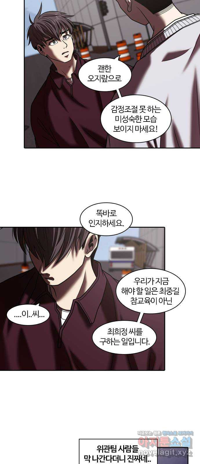 내일 311화 외딴길에서 (14) 28