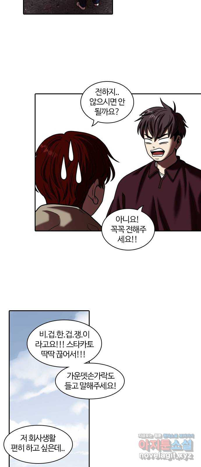 내일 311화 외딴길에서 (14) 30