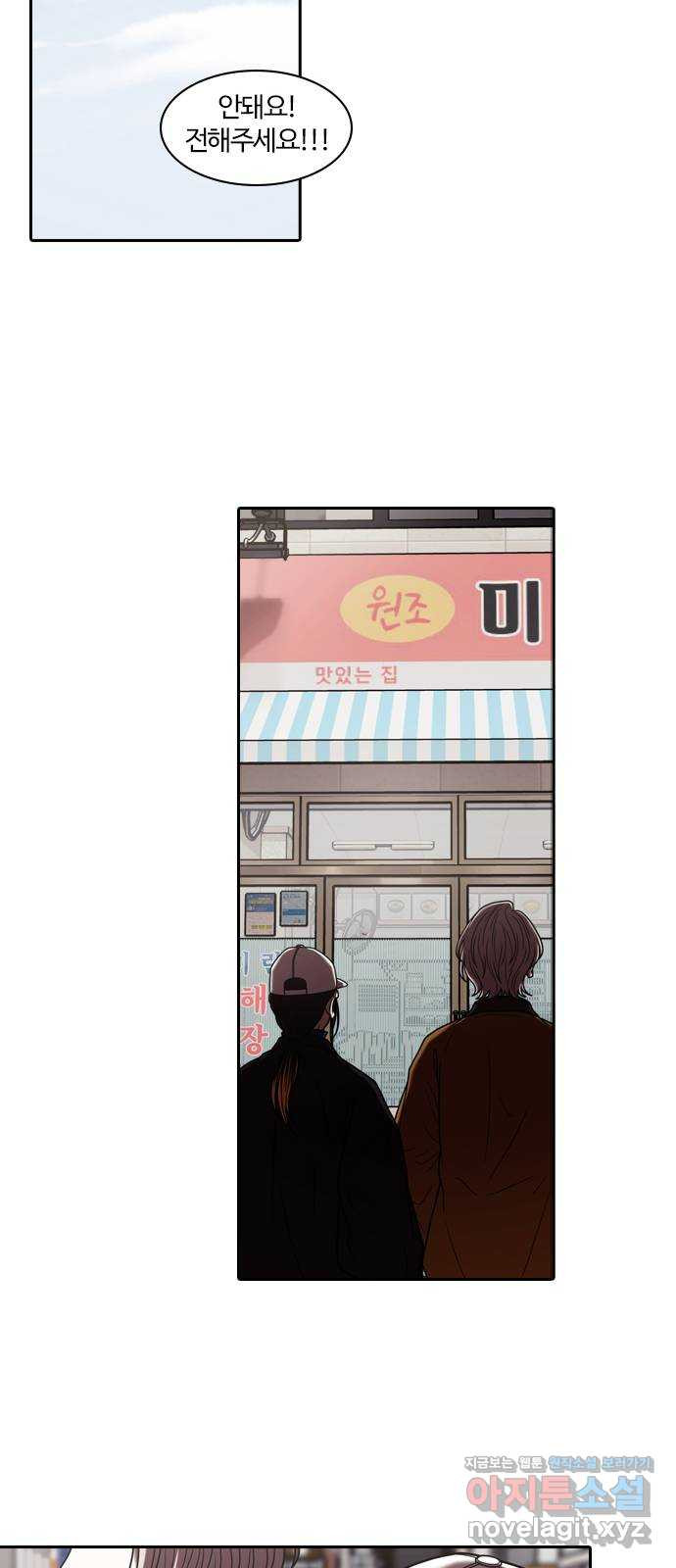 내일 311화 외딴길에서 (14) 31
