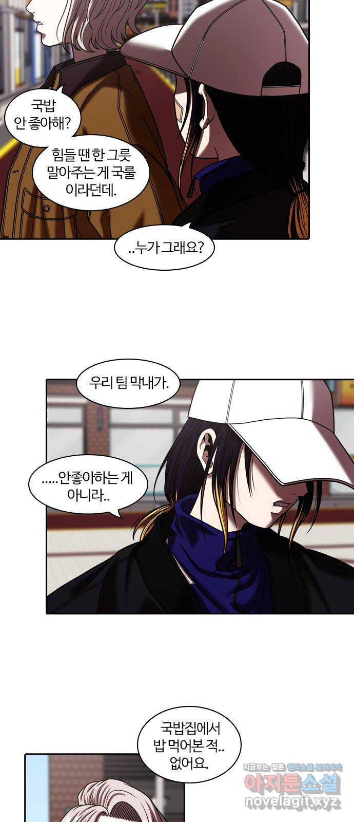내일 311화 외딴길에서 (14) 32
