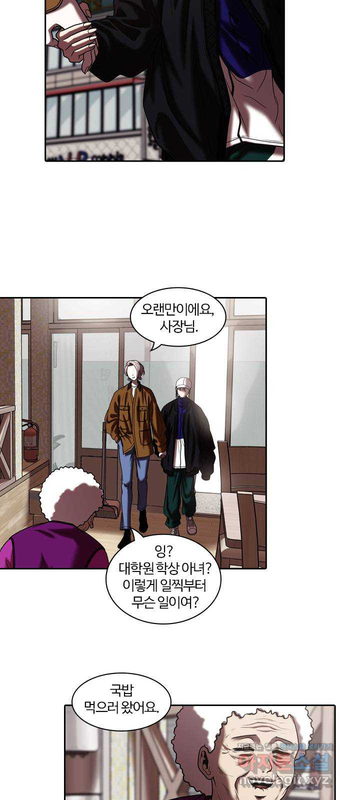 내일 311화 외딴길에서 (14) 34