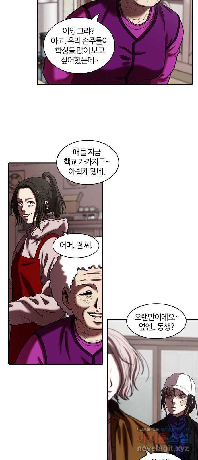 내일 311화 외딴길에서 (14) 35