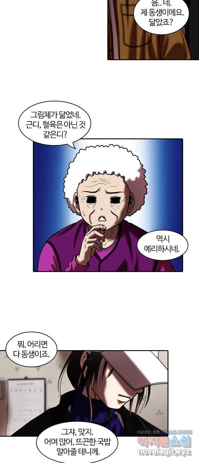 내일 311화 외딴길에서 (14) 36