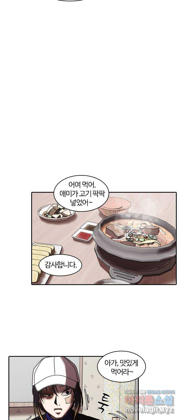 내일 311화 외딴길에서 (14) 37