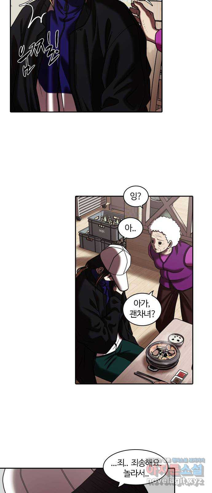 내일 311화 외딴길에서 (14) 38