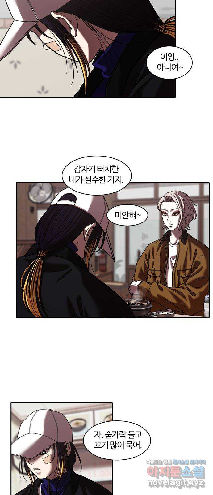 내일 311화 외딴길에서 (14) 39