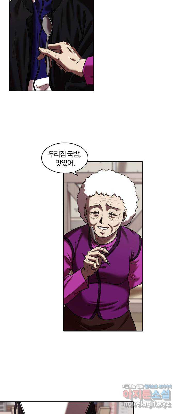 내일 311화 외딴길에서 (14) 40