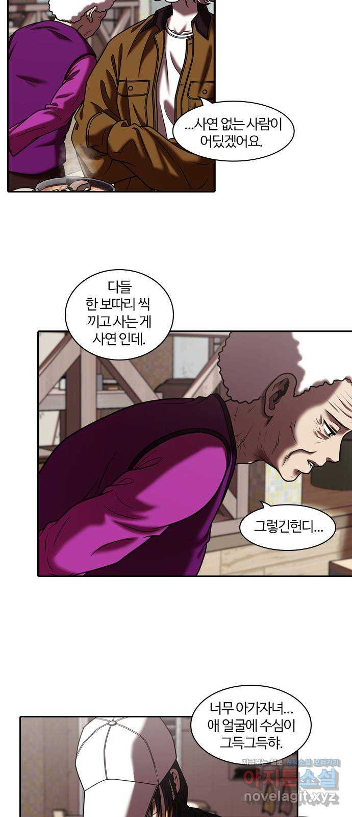 내일 311화 외딴길에서 (14) 43