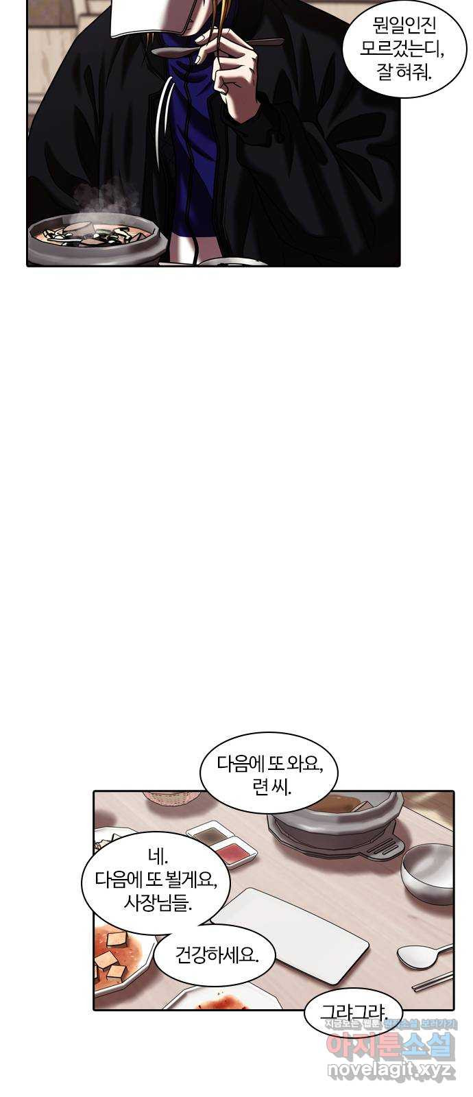내일 311화 외딴길에서 (14) 44