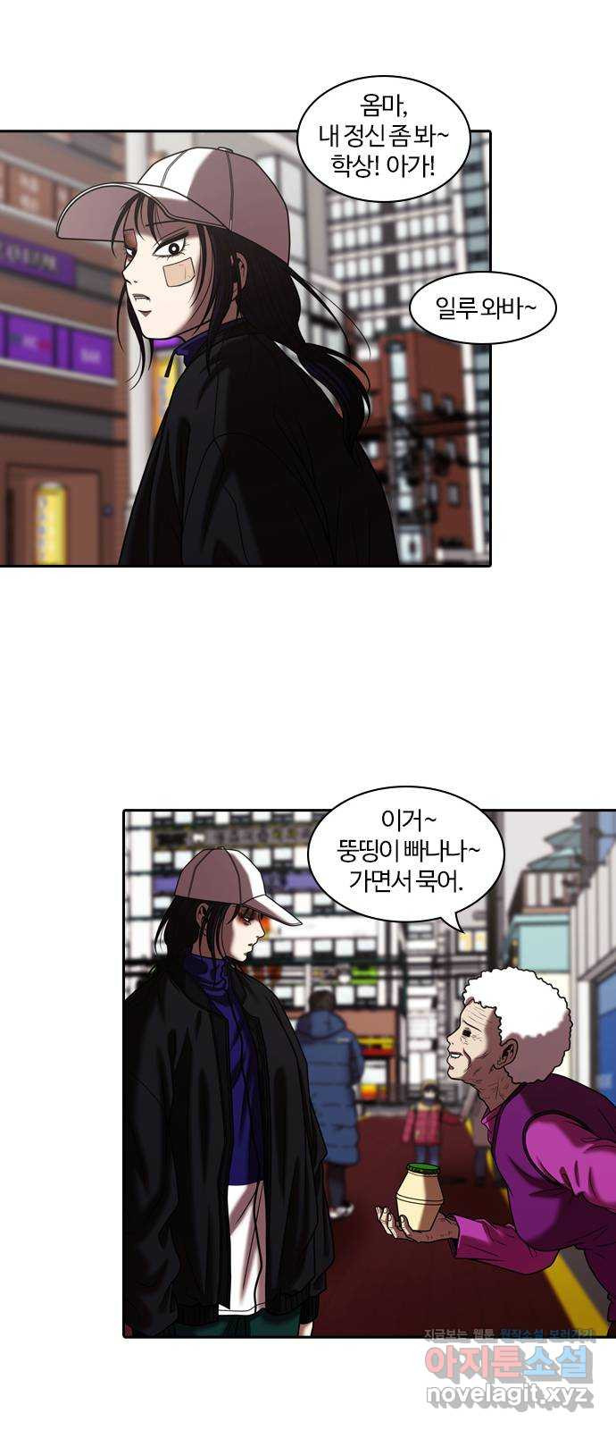 내일 311화 외딴길에서 (14) 45