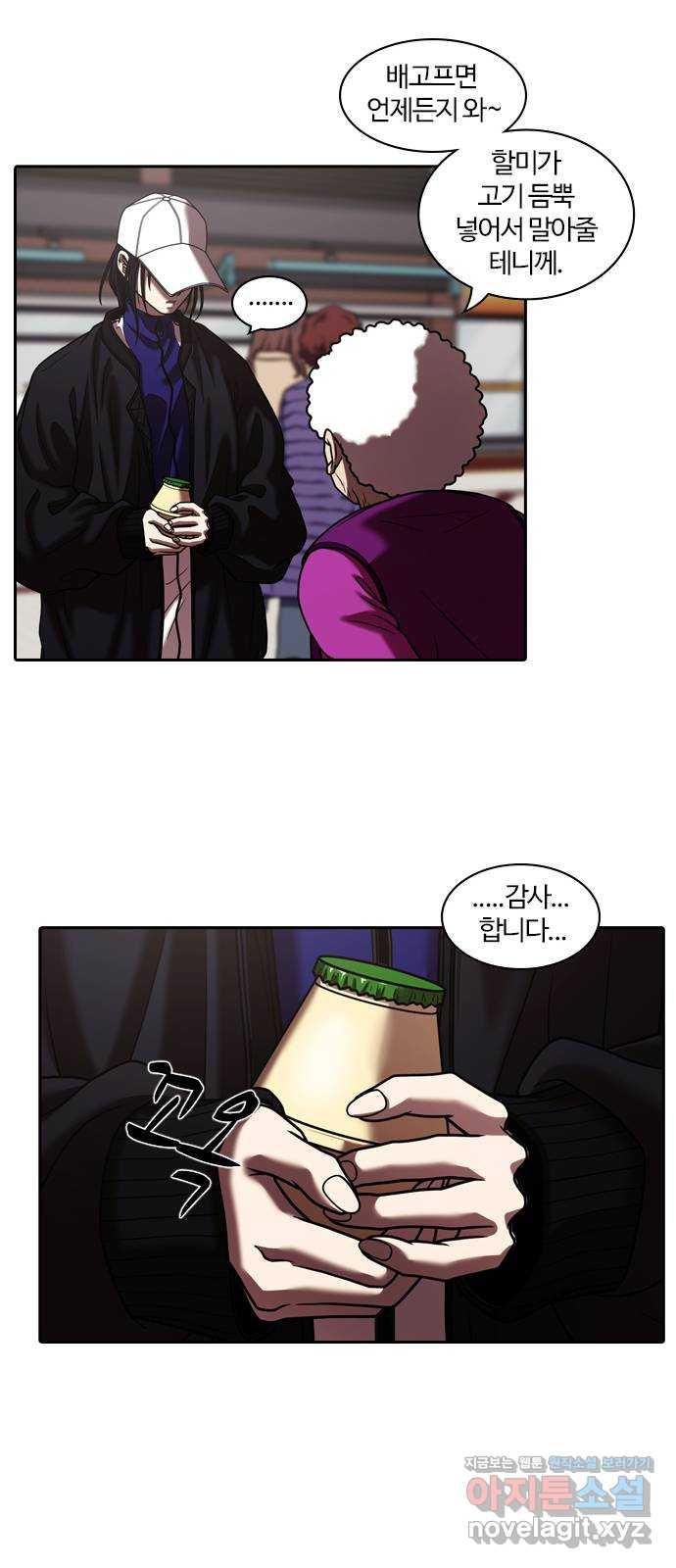 내일 311화 외딴길에서 (14) 46