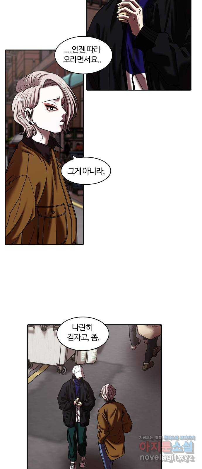 내일 311화 외딴길에서 (14) 48