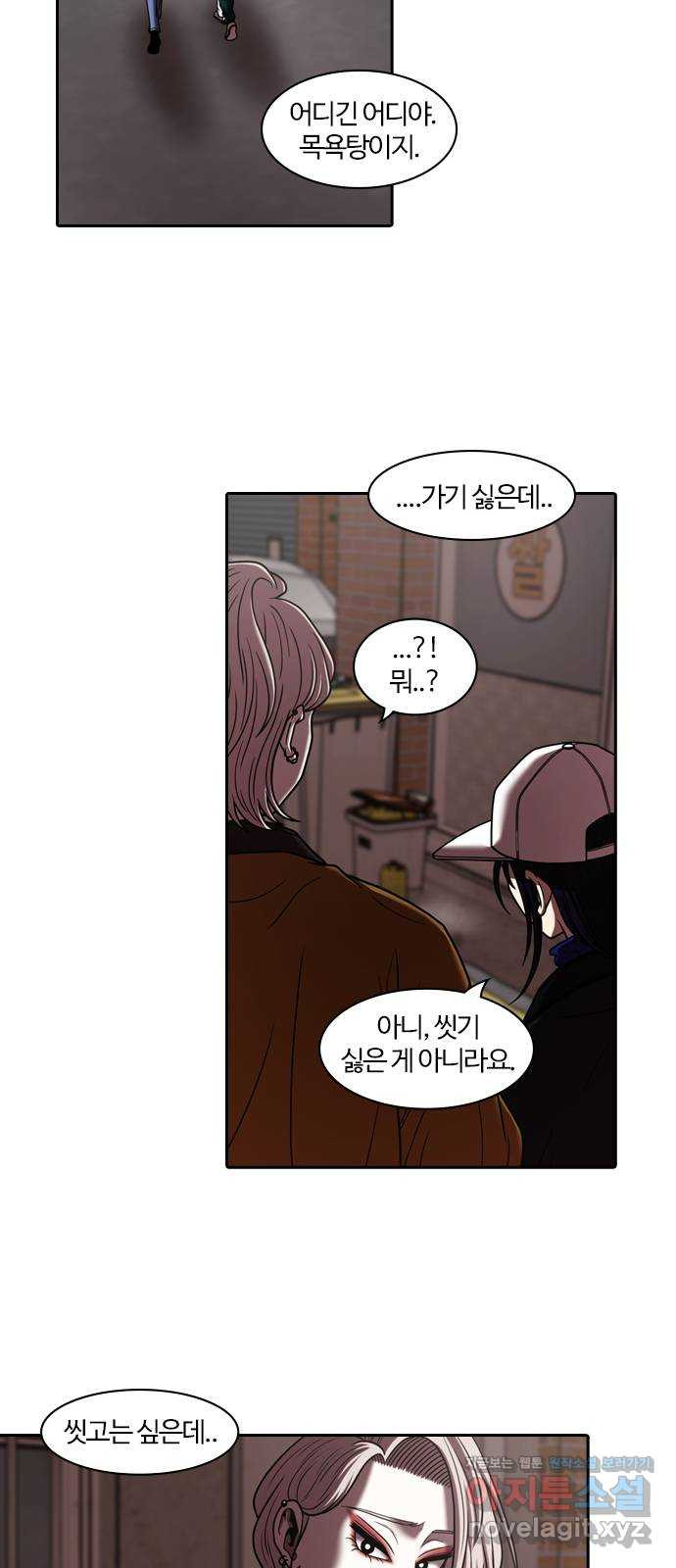내일 311화 외딴길에서 (14) 50