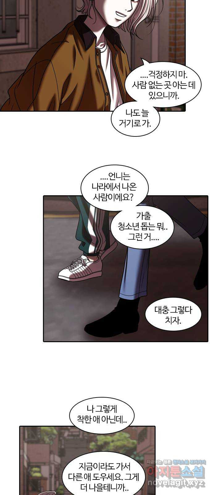 내일 311화 외딴길에서 (14) 51