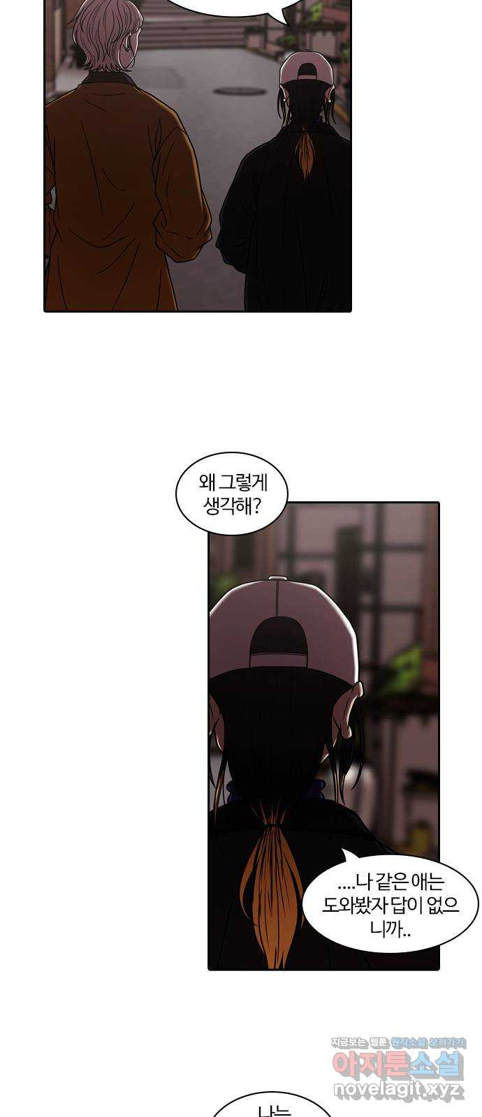내일 311화 외딴길에서 (14) 52