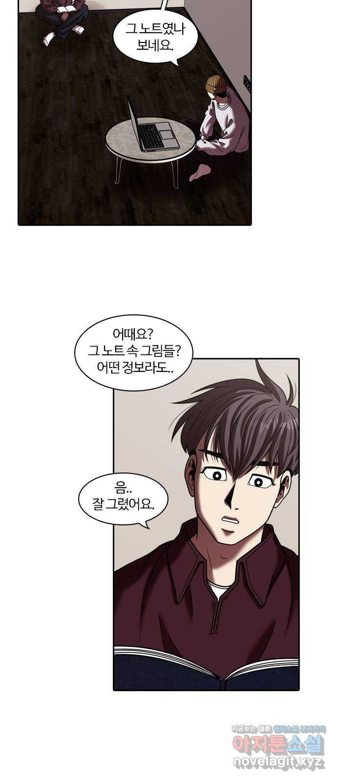 내일 311화 외딴길에서 (14) 55