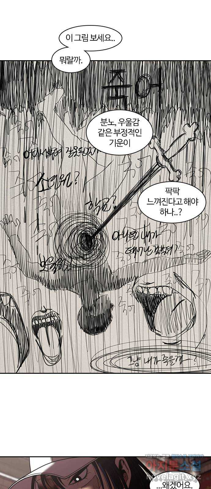 내일 311화 외딴길에서 (14) 59