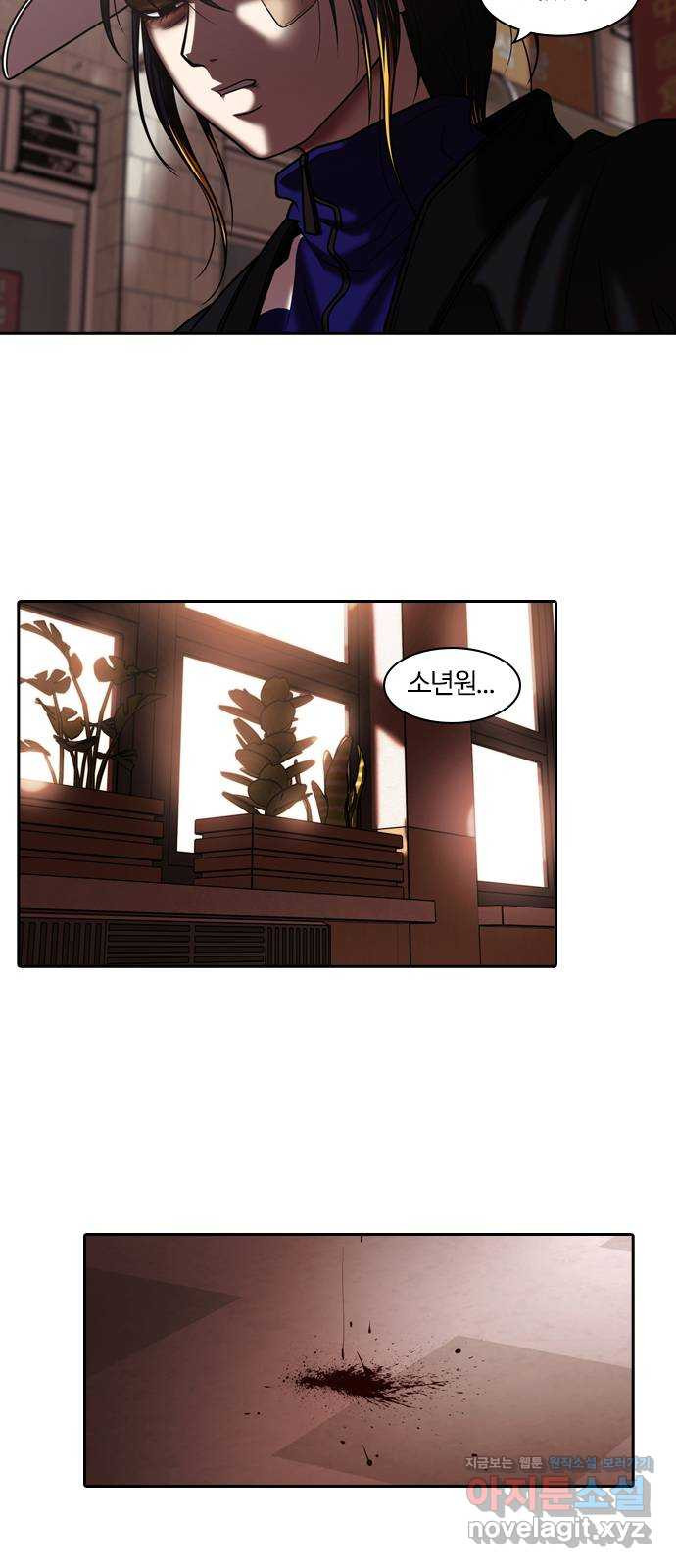 내일 311화 외딴길에서 (14) 60