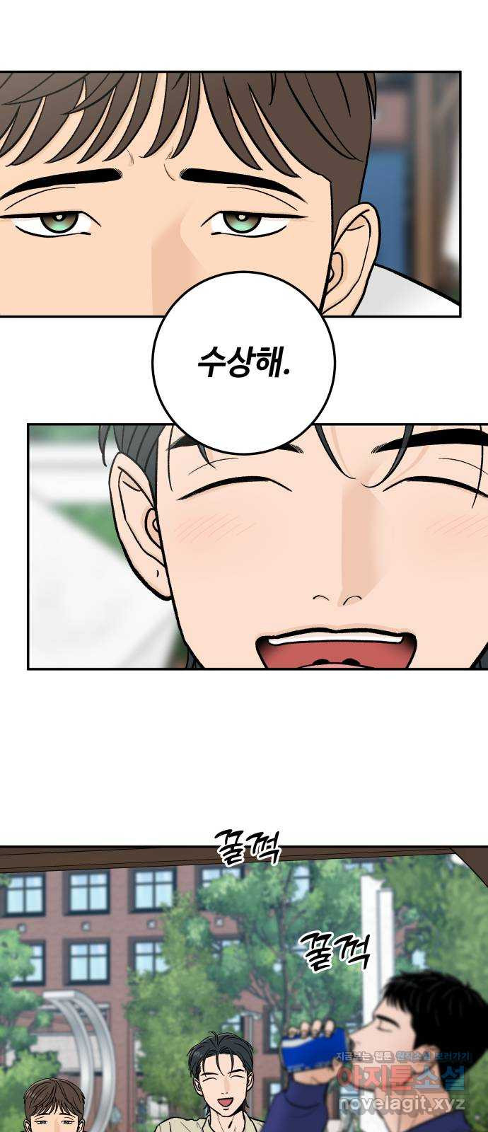 이웃집 연하 12화 5