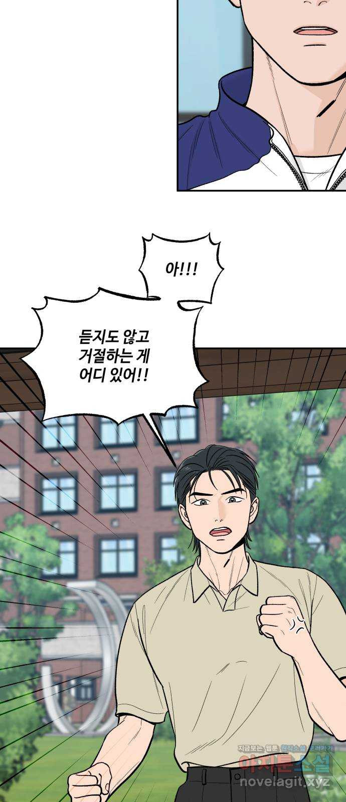 이웃집 연하 12화 8