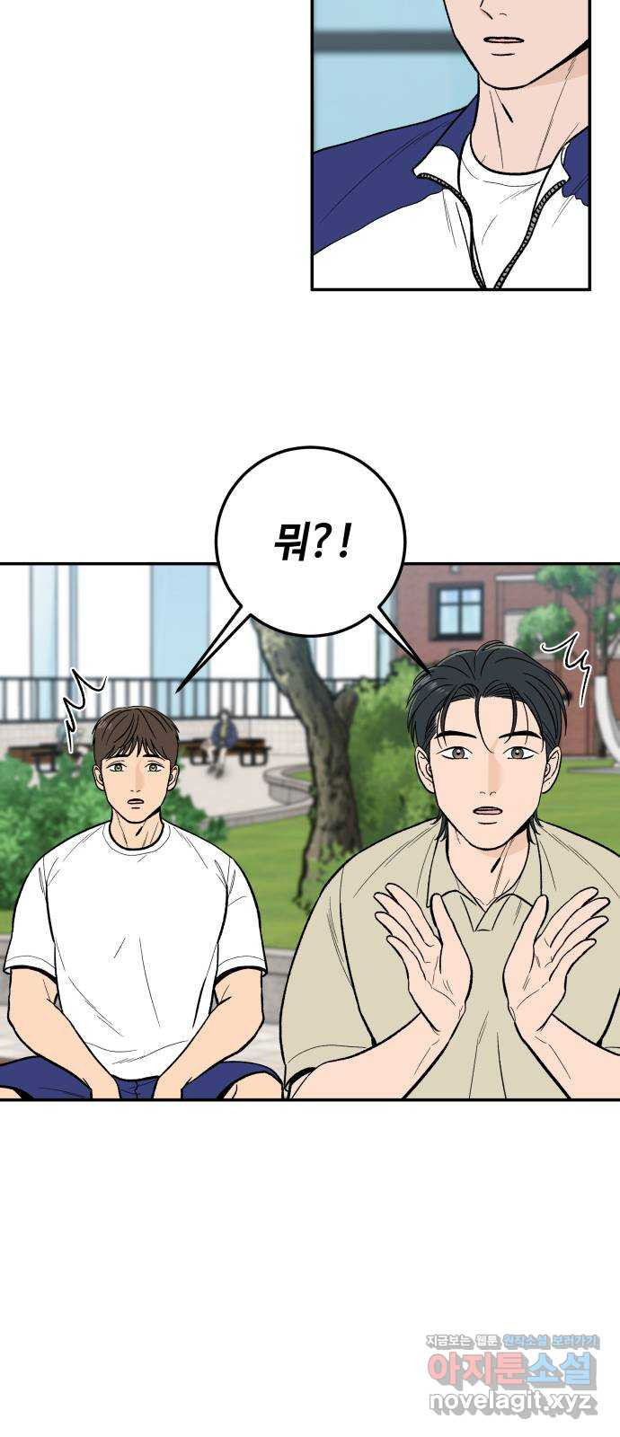 이웃집 연하 12화 14