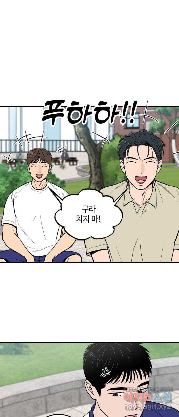이웃집 연하 12화 16