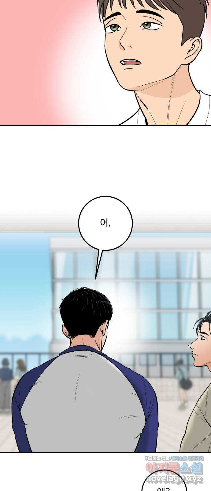 이웃집 연하 12화 20