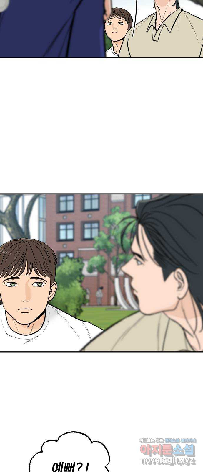 이웃집 연하 12화 25