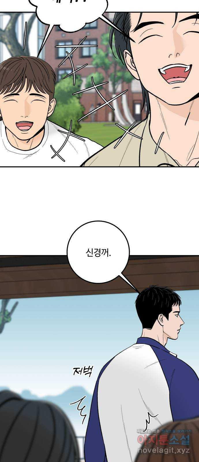 이웃집 연하 12화 26
