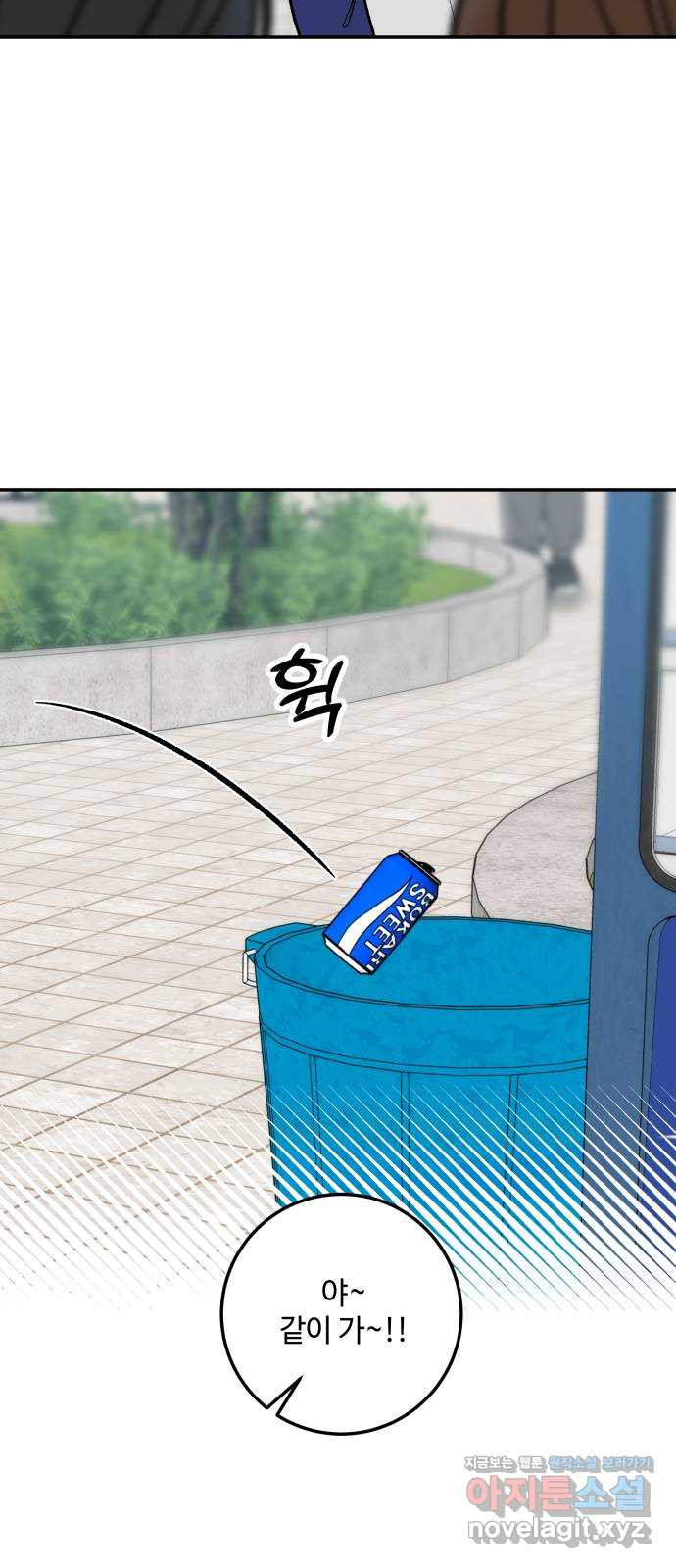 이웃집 연하 12화 27