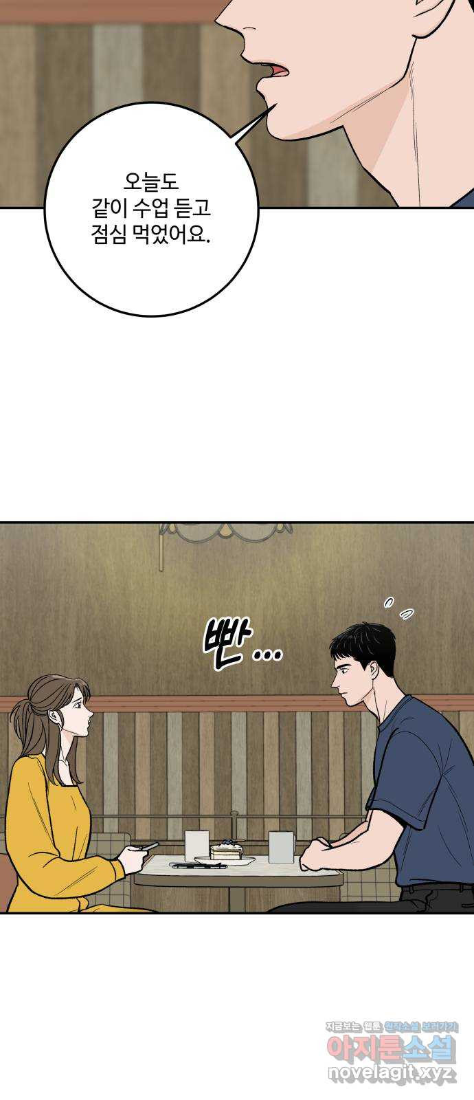 이웃집 연하 12화 33