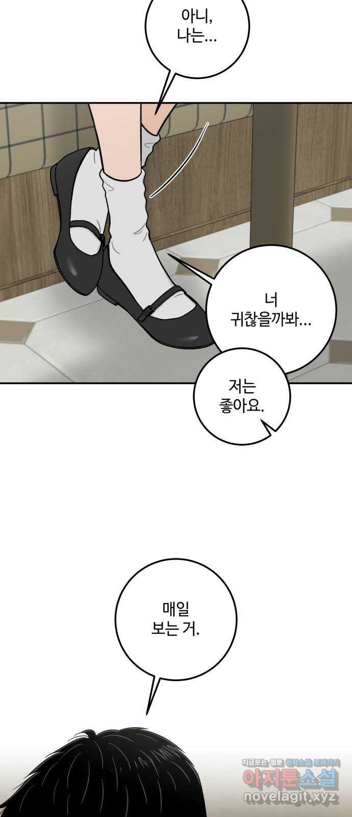 이웃집 연하 12화 44