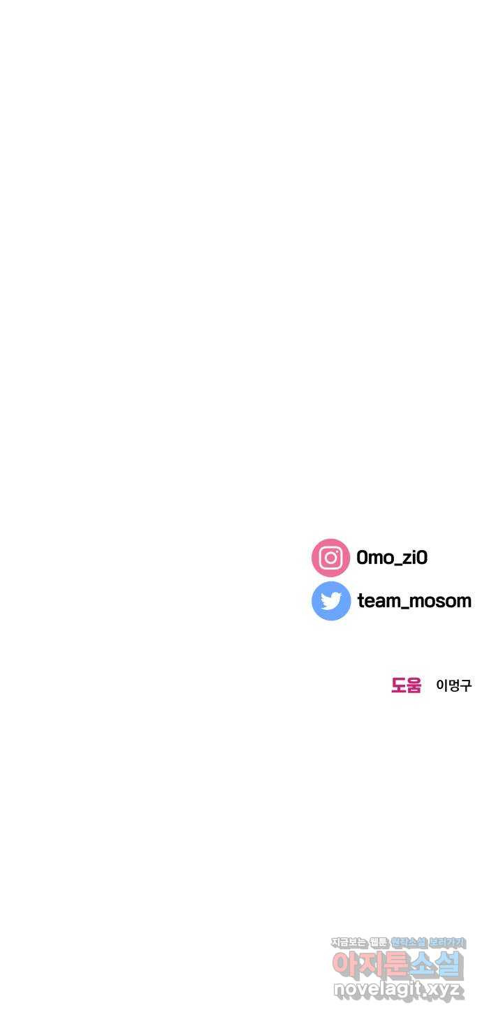 이웃집 연하 12화 67