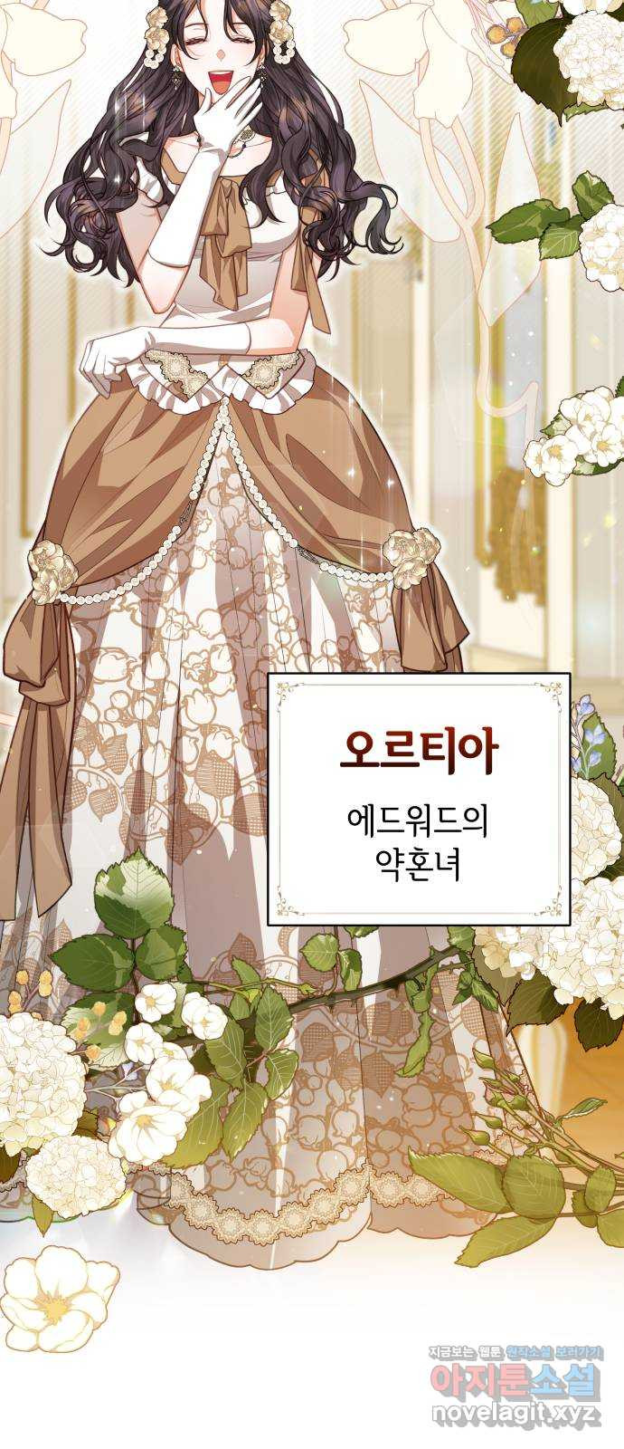 칼끝에 입술 58화 7