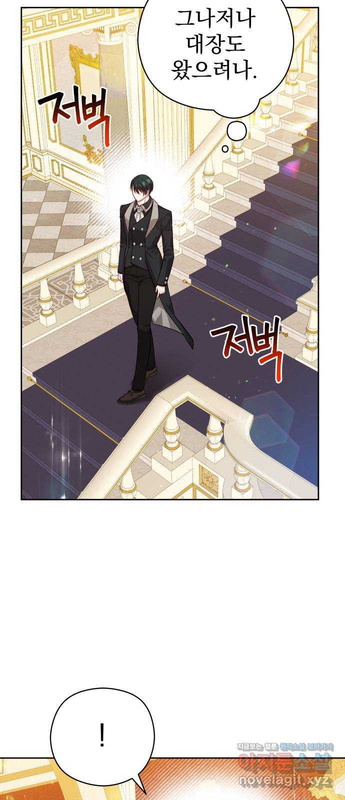 칼끝에 입술 58화 12