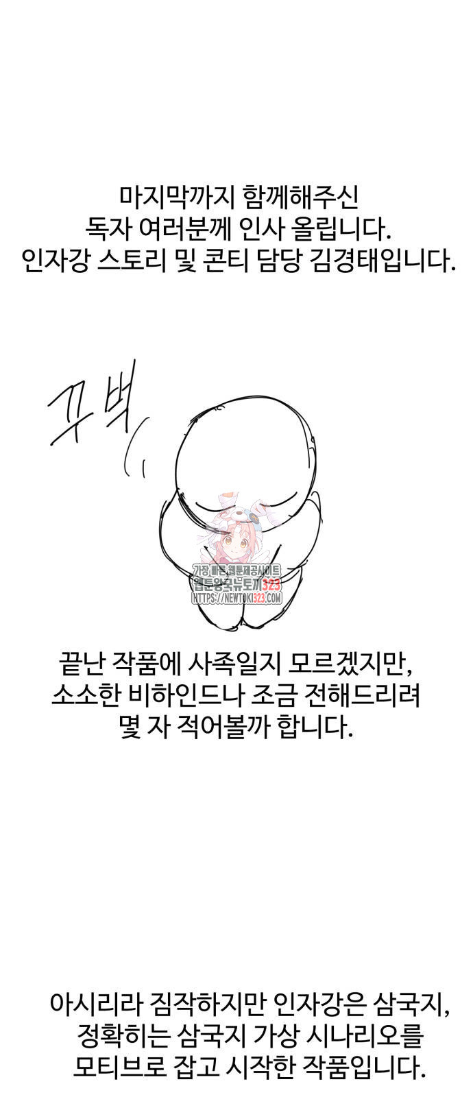 인자강 후기 1