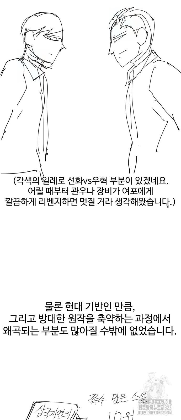 인자강 후기 3