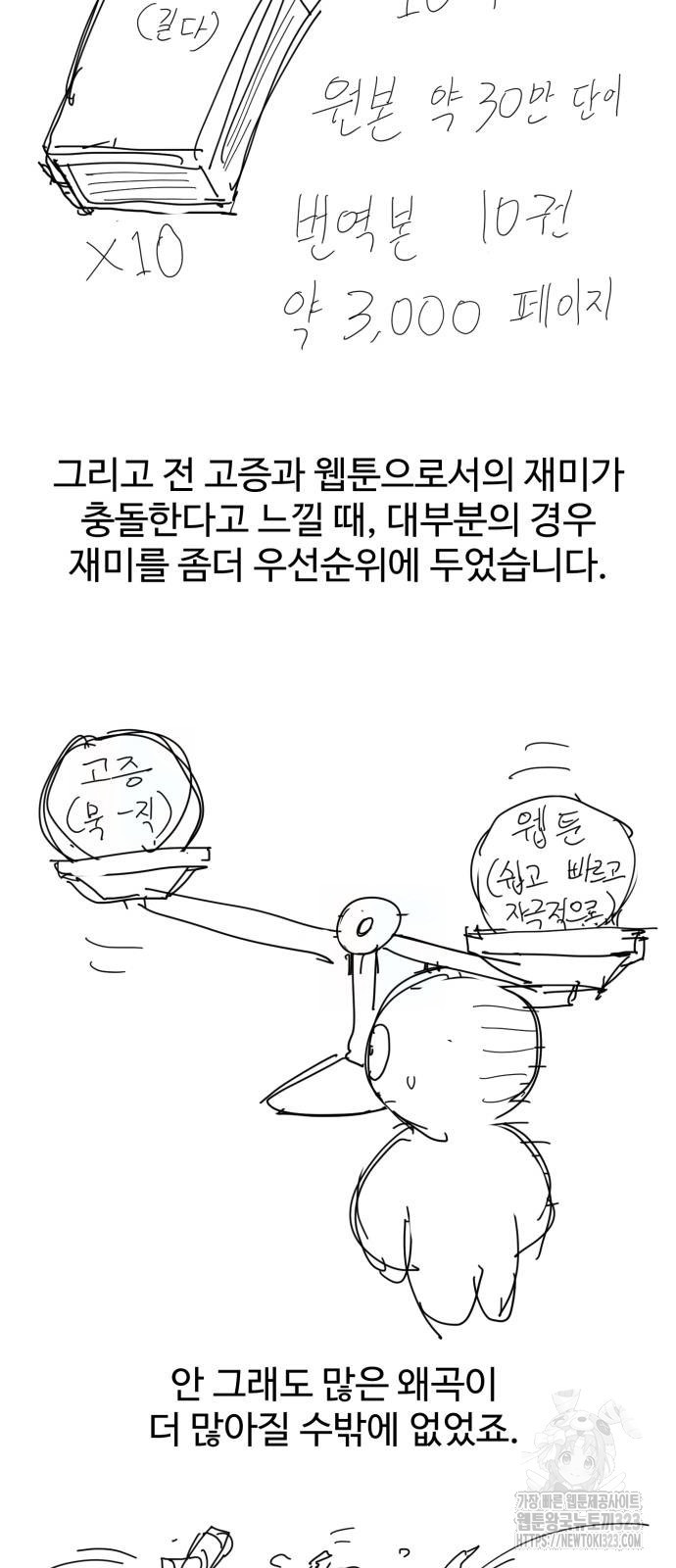 인자강 후기 4
