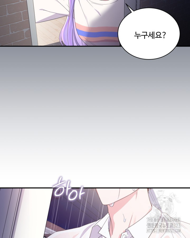 문샤크: 상어가 스타성을 타고남 39화 2