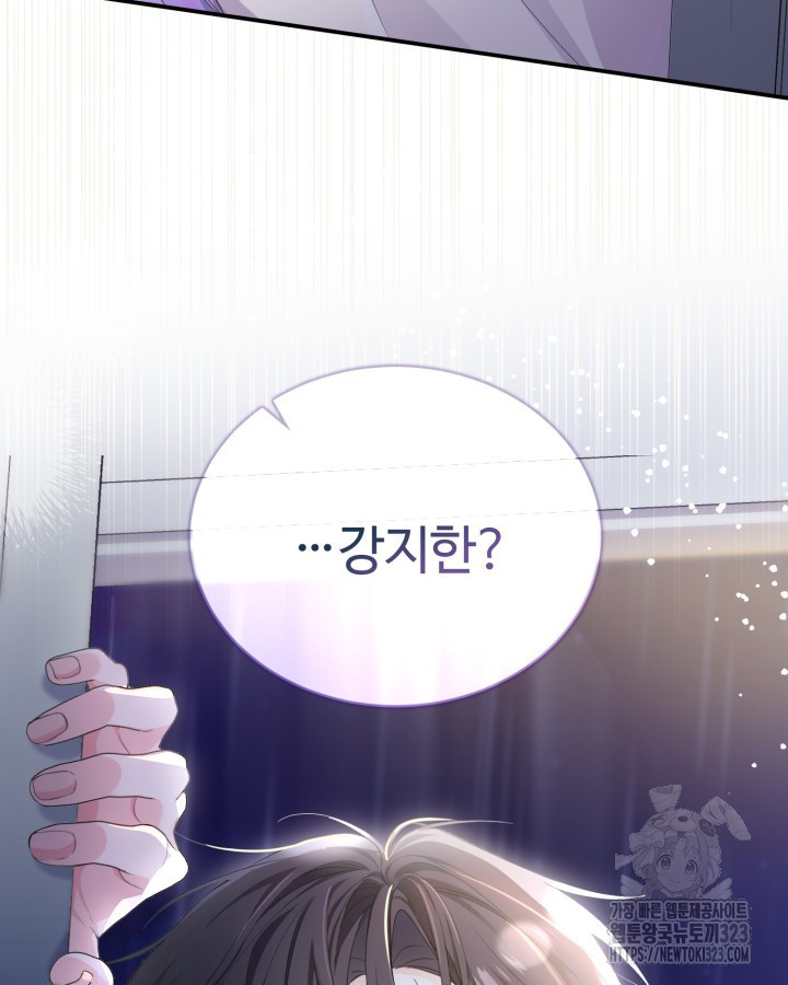 문샤크: 상어가 스타성을 타고남 39화 5