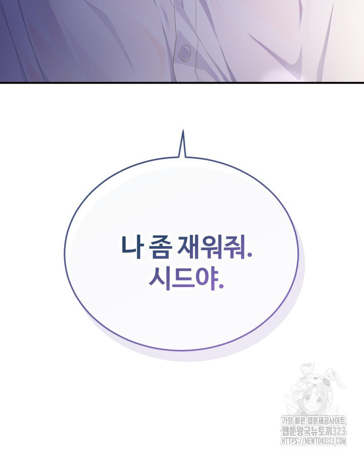 문샤크: 상어가 스타성을 타고남 39화 7