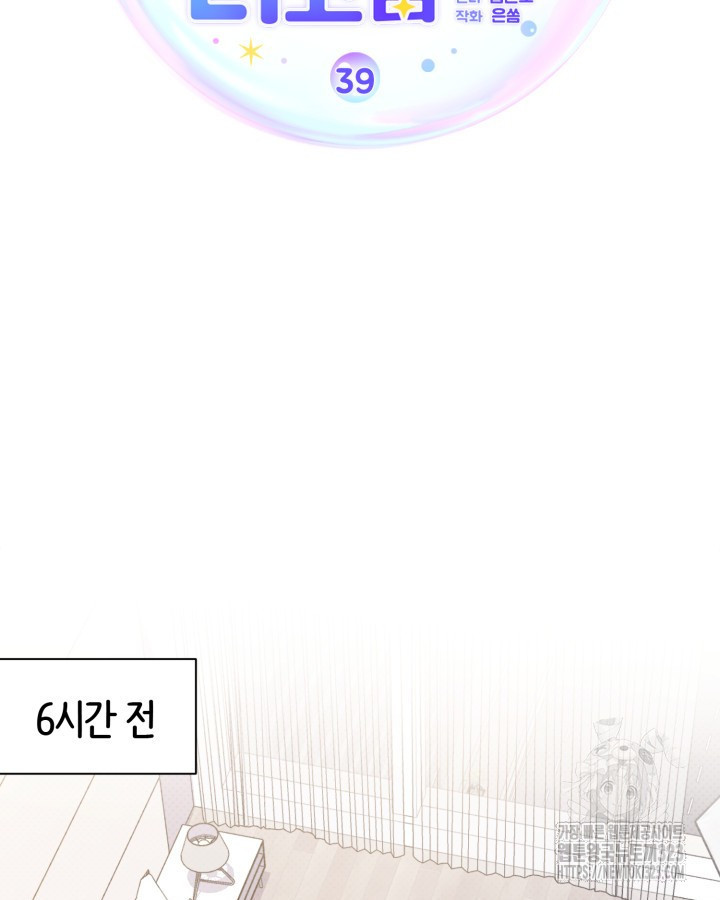 문샤크: 상어가 스타성을 타고남 39화 9