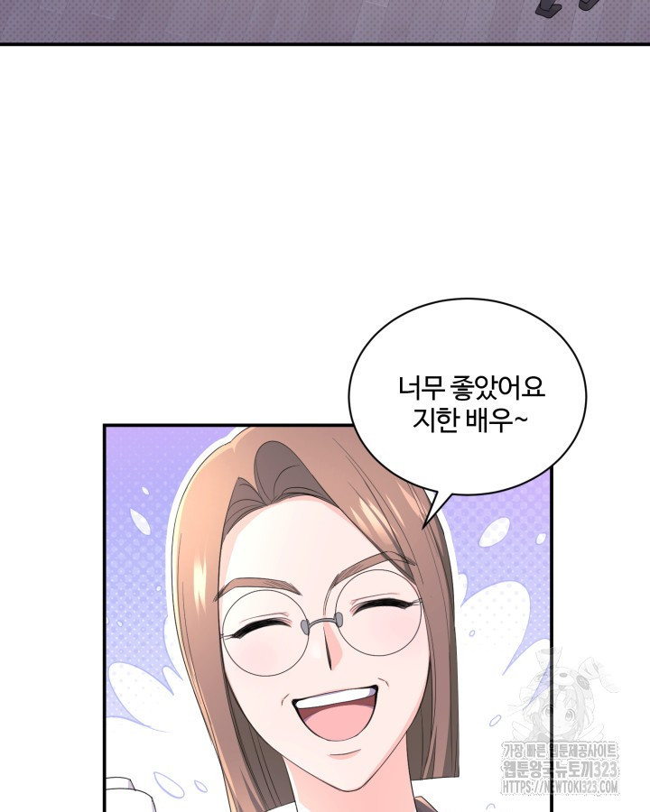 문샤크: 상어가 스타성을 타고남 39화 11