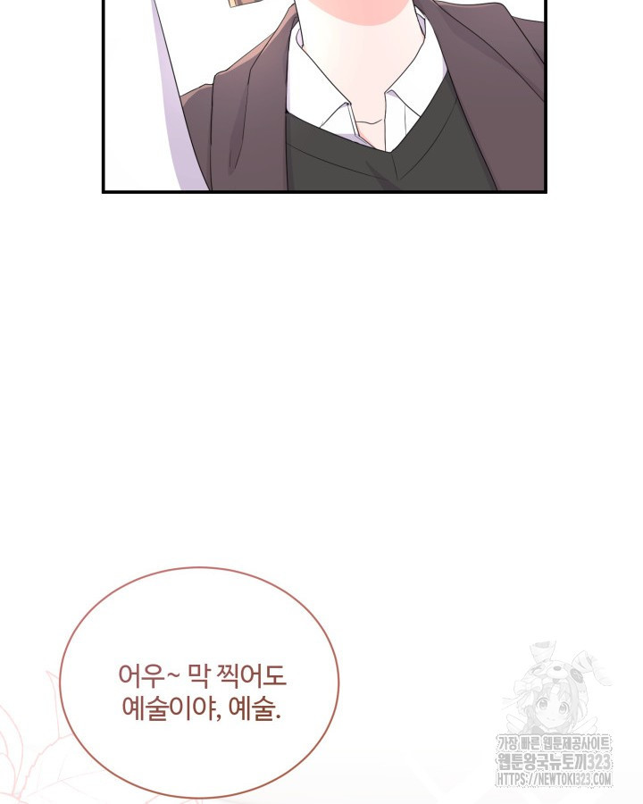 문샤크: 상어가 스타성을 타고남 39화 12