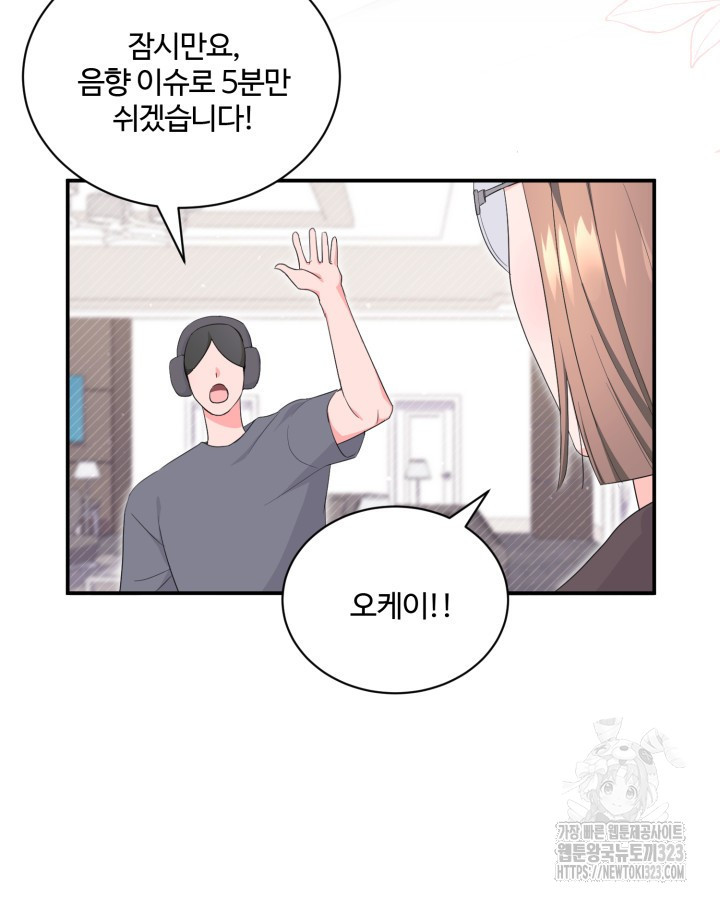 문샤크: 상어가 스타성을 타고남 39화 15