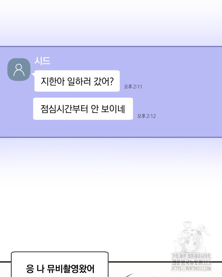 문샤크: 상어가 스타성을 타고남 39화 17