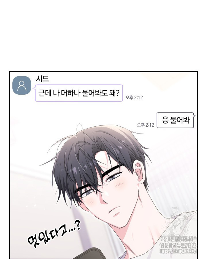 문샤크: 상어가 스타성을 타고남 39화 20